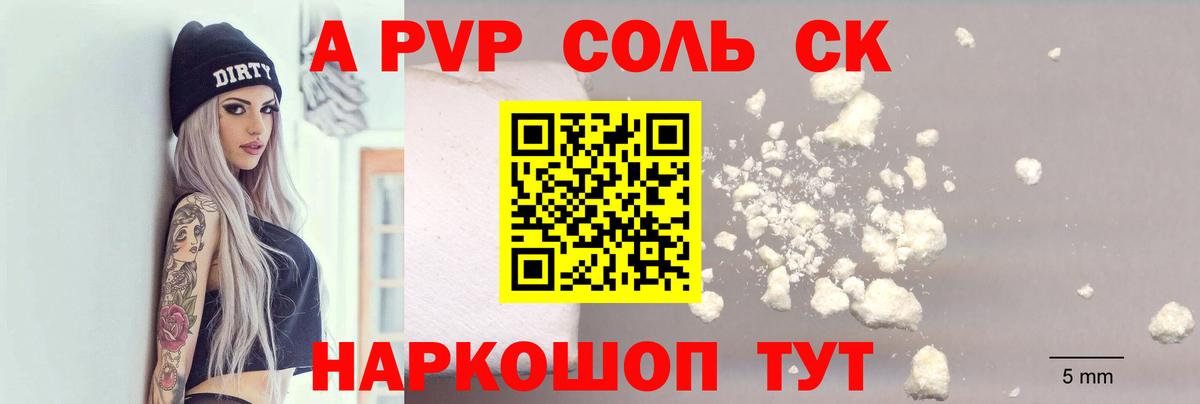 А ПВП  Alpha PVP Crystall  цены   Чебоксары  Вход с VPN  Альфа ПВП кристаллы  Alpha-PVP мука 