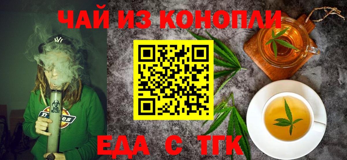 Печенье с ТГК марихуана  Вход с VPN  Чебоксары 