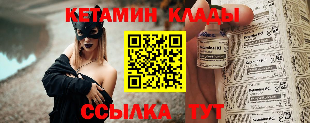 Чебоксары  КЕТАМИН ketamine  Вход с VPN 
