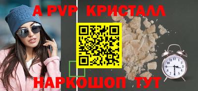 альфа пвп Бузулук