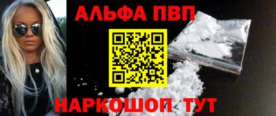 альфа пвп Бузулук