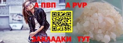альфа пвп Бузулук