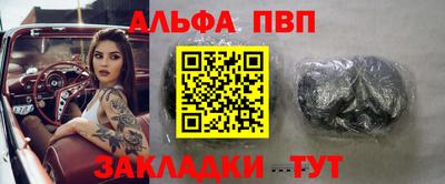альфа пвп Бузулук