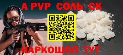 альфа пвп Бузулук