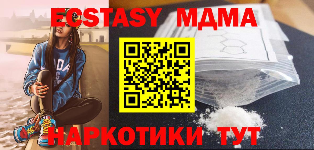 MDMA молли  Вход с VPN  Чебоксары 