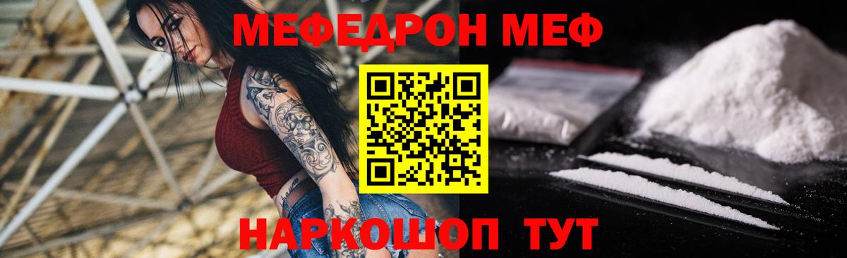 Чебоксары  МЯУ-МЯУ  Меф кристаллы  Вход с VPN  Меф кристаллы 