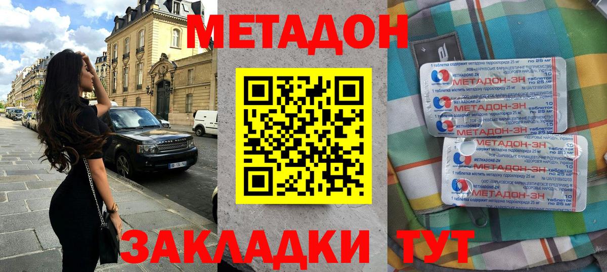 Метадон VHQ Чебоксары