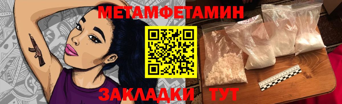 МЕТАМФЕТАМИН пудра  Вход с VPN  МЕТАМФЕТАМИН пудра  Метамфетамин  Чебоксары 