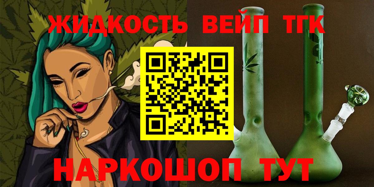 Дистиллят ТГК THC oil  купить наркотики цена  Чебоксары  Вход с VPN  ТГК жижа 